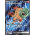 Chi-Yu ex (85) – SV2D Clay Burst – Japonais - Poke-Geek
