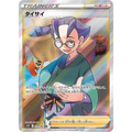 Choy (79) – S10P: Space Juggler – Japonais - Poke-Geek