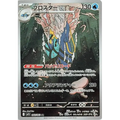 Clawitzer (68) - Poke-Geek