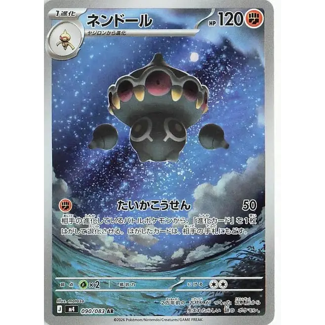 Claydol (90) - Poke-Geek