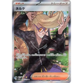 Clive (344) - Poke-Geek