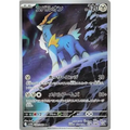 Cobalion (149) – Black Bolt – Japonais - Poke-Geek