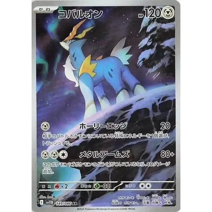 Cobalion (149) – Black Bolt – Japonais - Poke-Geek