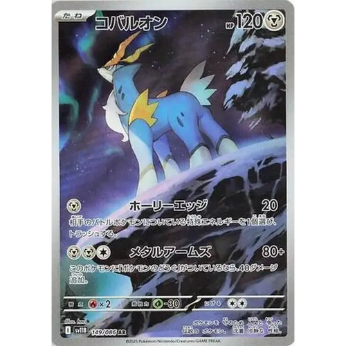 Cobalion (149) – Black Bolt – Japonais - Poke-Geek
