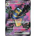 Cofagrigus ex (82) – Ancient Roar – Japonais - Poke-Geek