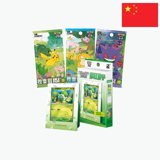 Coffret 151 First Partner – Bulbizarre 🇨🇳 [Édition Chinoise]
