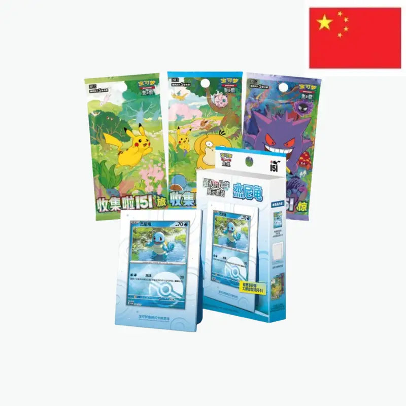Coffret 151 First Partner – Carapuce 🇨🇳 [Édition Chinoise]