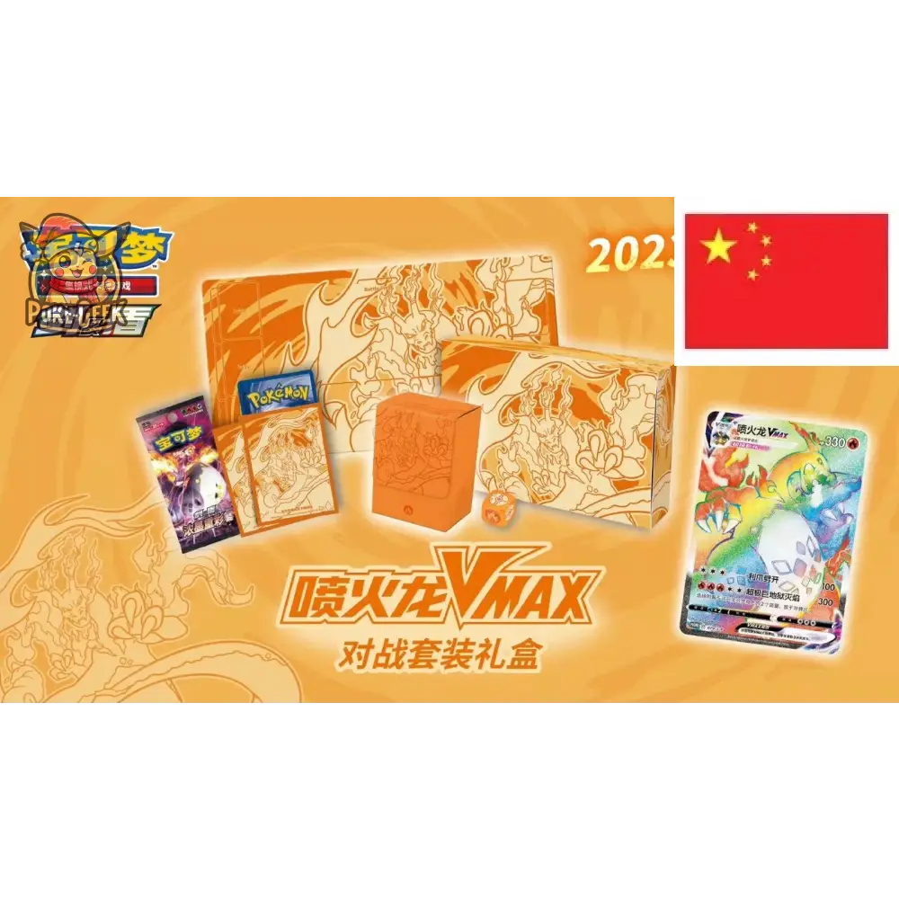 Coffret Collector Pokémon – Dracaufeu VMAX (Battle Set Gift Box – Édition Chinoise)