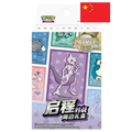 Coffret Pokémon – Battle Gift Box Collection Départ 151 – Chinois Simplifié - Poke-Geek