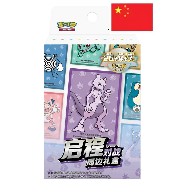 Coffret Pokémon – Battle Gift Box Collection Départ 151 – Chinois Simplifié