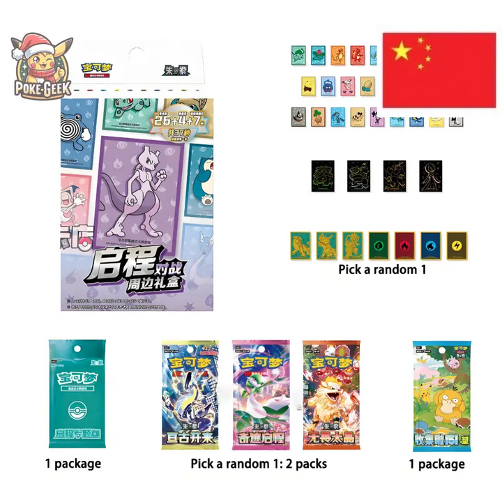 Coffret Pokémon – Battle Gift Box Collection Départ 151 – Chinois Simplifié