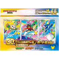 Coffret Pokémon 30th CELEBRATION Alola japonais – Brindibou, Flamiaou, Otaquin