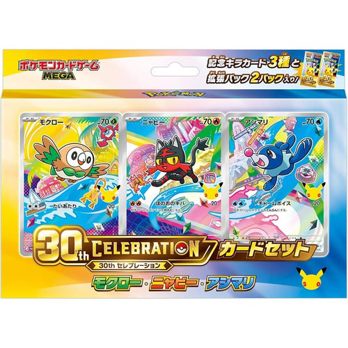 Coffret Pokémon 30th CELEBRATION Alola japonais – Brindibou, Flamiaou, Otaquin
