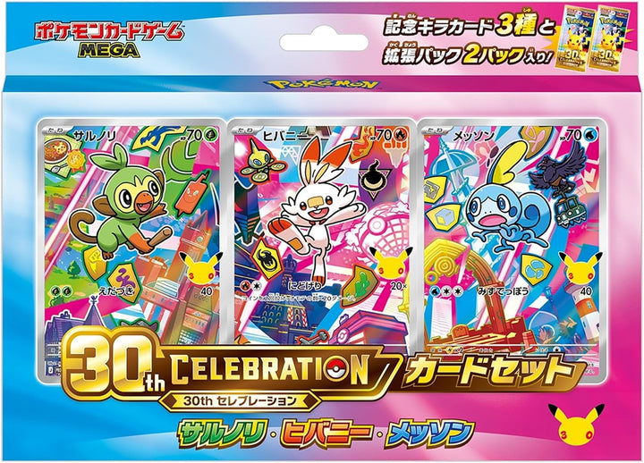Pokémon – Coffret Card Set 30th CELEBRATION Galar – Japonais