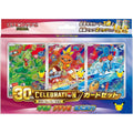 Coffret Pokémon 30th CELEBRATION Hoenn japonais – Arcko, Poussifeu, Gobou