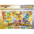 Japanische Pokémon-Box 30th CELEBRATION Johto – Endivie, Feurigel und Karnimani