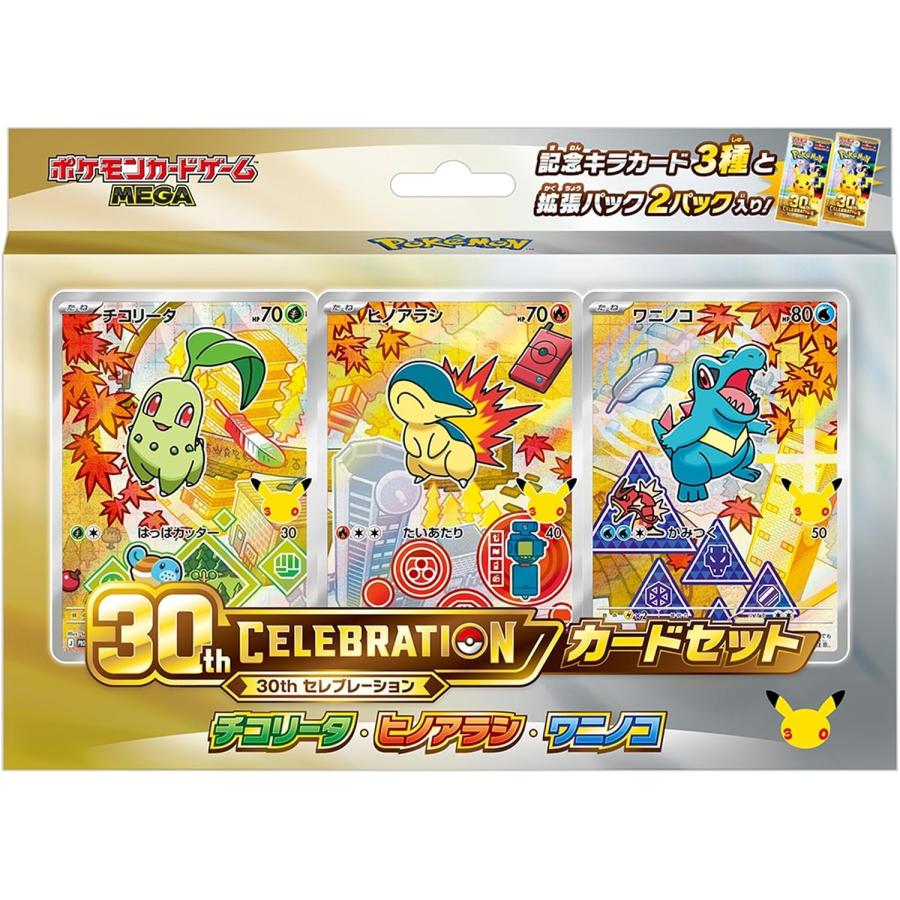 Japanische Pokémon-Box 30th CELEBRATION Johto – Endivie, Feurigel und Karnimani
