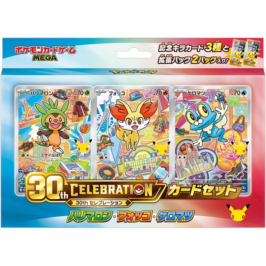 Coffret Pokémon 30th CELEBRATION Kalos japonais – Marisson, Feunnec, Grenousse