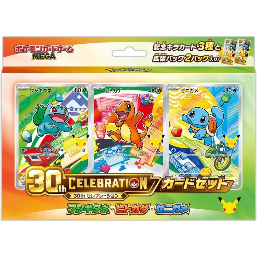 Coffret Pokémon 30th CELEBRATION Kanto japonais – Bulbizarre, Salamèche et Carapuce