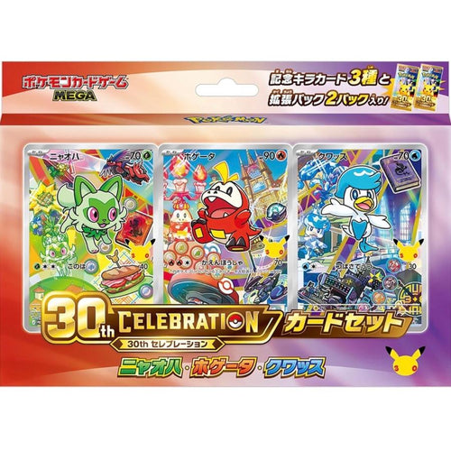 Coffret Pokémon 30th CELEBRATION Paldea japonais – Poussacha, Chochodile, Coiffeton