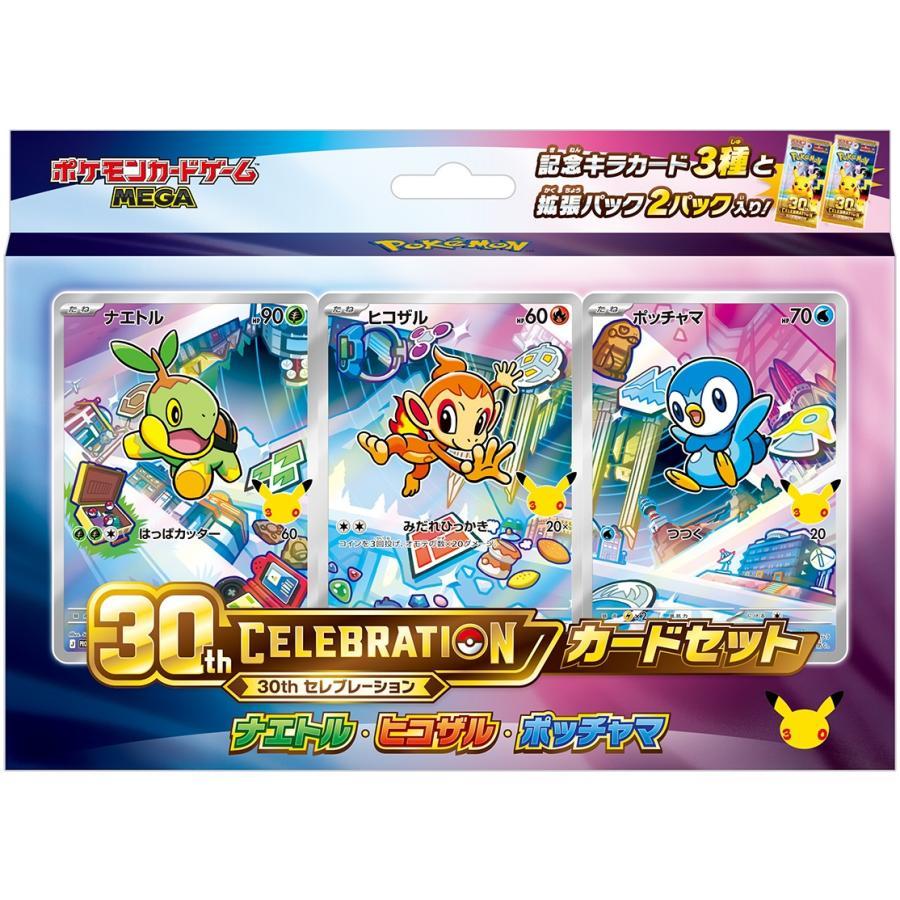 Coffret Pokémon 30th CELEBRATION Sinnoh japonais – Tortipouss, Ouisticram, Tiplouf