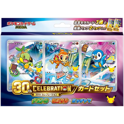 Coffret Pokémon 30th CELEBRATION Sinnoh japonais – Tortipouss, Ouisticram, Tiplouf