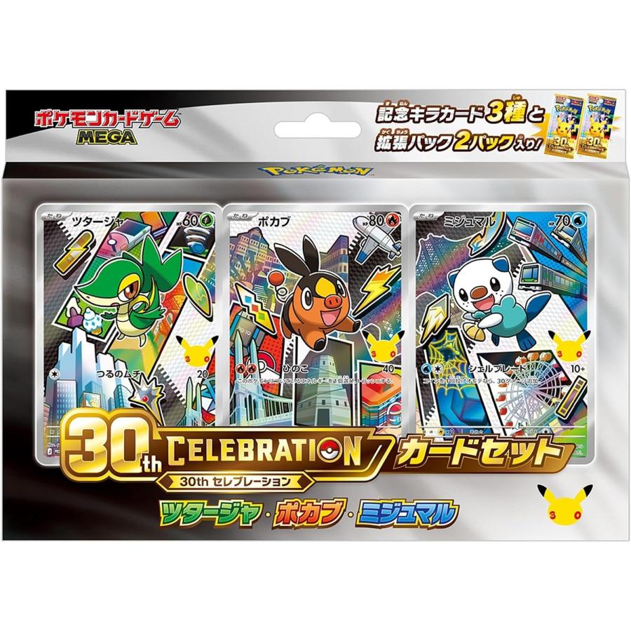Coffret Pokémon 30th CELEBRATION Unys japonais – Vipélierre, Gruikui, Moustillon