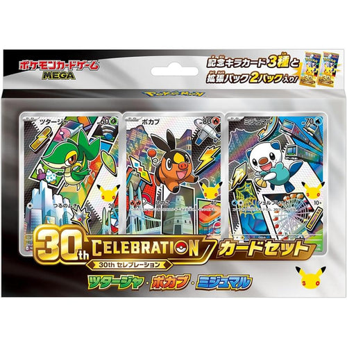 Coffret Pokémon 30th CELEBRATION Unys japonais – Vipélierre, Gruikui, Moustillon