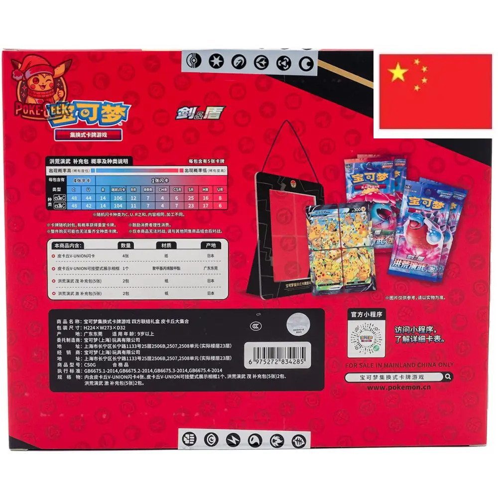 Coffret Pokémon – Collection Pikachu V-Union Chinois
