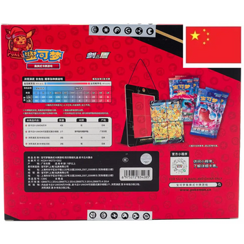 Coffret Pokémon – Collection Pikachu V-Union Chinois