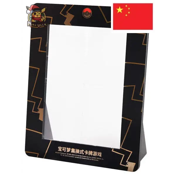 Coffret Pokémon – Collection Pikachu V-Union Chinois