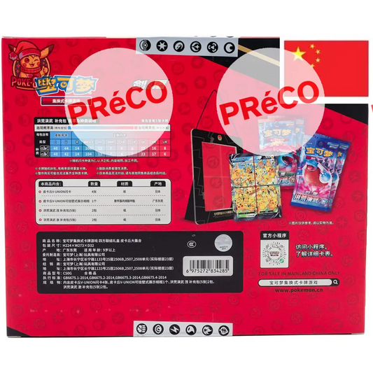 Coffret Pokémon – Collection Pikachu V-Union Chinois