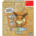 Coffret Porte Carte Évoli – Modèle Aléatoire Chinois - Poke-Geek