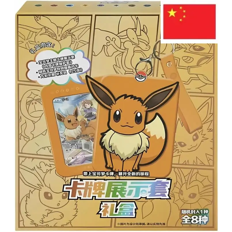 Coffret Porte Carte Évoli – Modèle Aléatoire Chinois - Poke-Geek