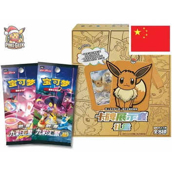Coffret Porte Carte Évoli – Modèle Aléatoire Chinois