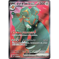 Copperajah ex (88) – Snow Hazard – Japonais - Poke-Geek