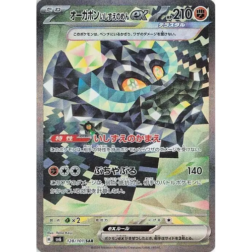 Cornerstone Mask Ogerpon ex (128) – Transformation Mask SV6 – Japonais - Poke-Geek