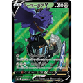 Corviknight V (248) – VMAX Climax S8b – Japonais - Poke-Geek