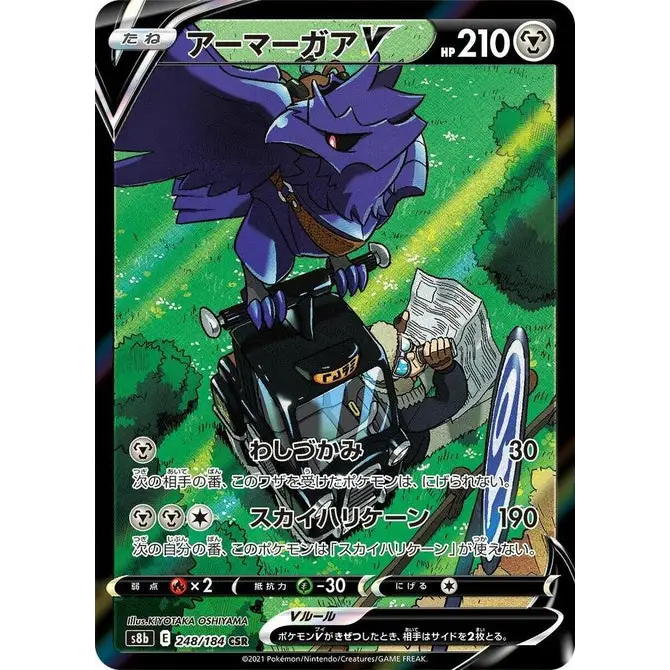 Corviknight V (248) – VMAX Climax S8b – Japonais - Poke-Geek
