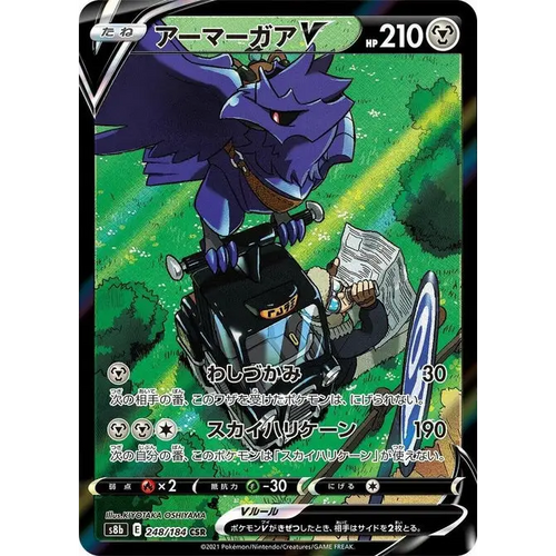 Corviknight V (248) – VMAX Climax S8b – Japonais - Poke-Geek