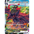 Corviknight VMAX (249) – VMAX Climax S8b – Japonais - Poke-Geek