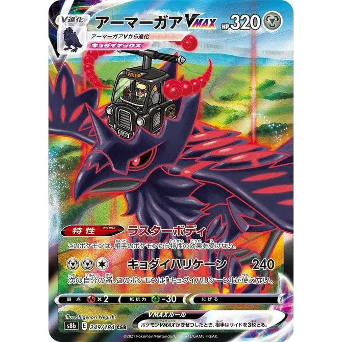 Corviknight VMAX (249) – VMAX Climax S8b – Japonais - Poke-Geek