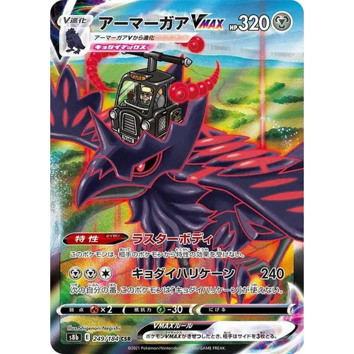Corviknight VMAX (249) – VMAX Climax S8b – Japonais - Poke-Geek