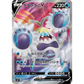 Crabominable V (103) – Fusion Arts – Japonais - Poke-Geek