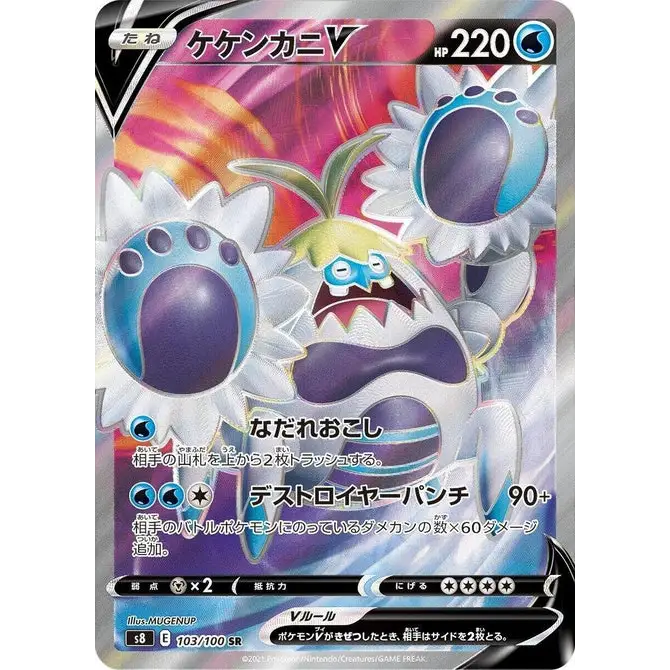 Crabominable V (103) – Fusion Arts – Japonais - Poke-Geek
