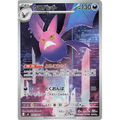 Crobat (91) – M4 : Ninja Spinner – Japonais - Poke-Geek