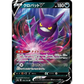 Crobat V (108) – Carte Pokémon Japonaise | S4a Shiny Star V - Poke-Geek