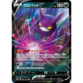 Crobat V (99) - Poke-Geek