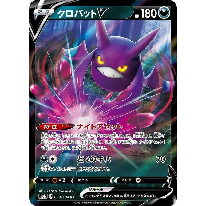 Crobat V (99) - Poke-Geek