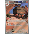 Crustle (136) – Black Bolt – Japonais - Poke-Geek